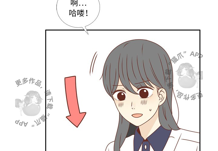《各自的春天》第33话 33 第3页