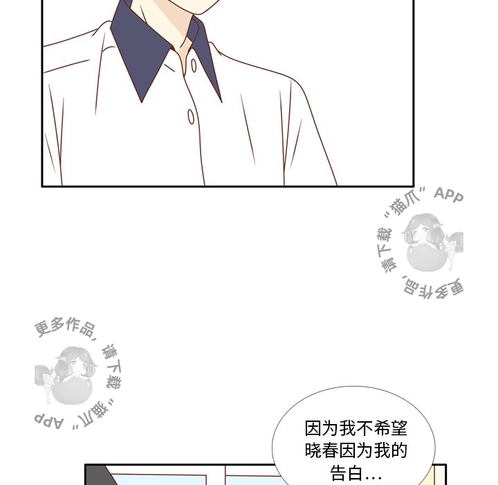 《各自的春天》第33话 33 第40页