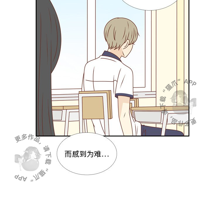 《各自的春天》第33话 33 第41页