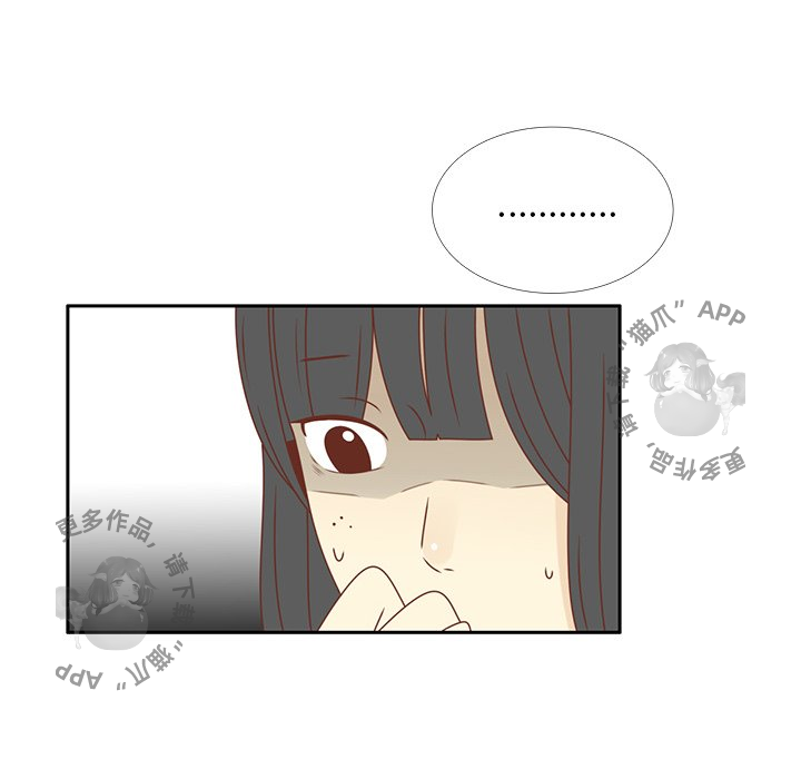 《各自的春天》第33话 33 第44页