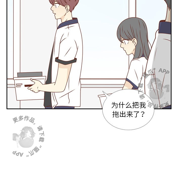 《各自的春天》第33话 33 第48页