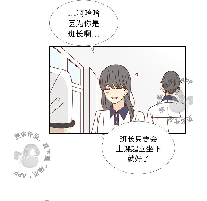 《各自的春天》第33话 33 第49页