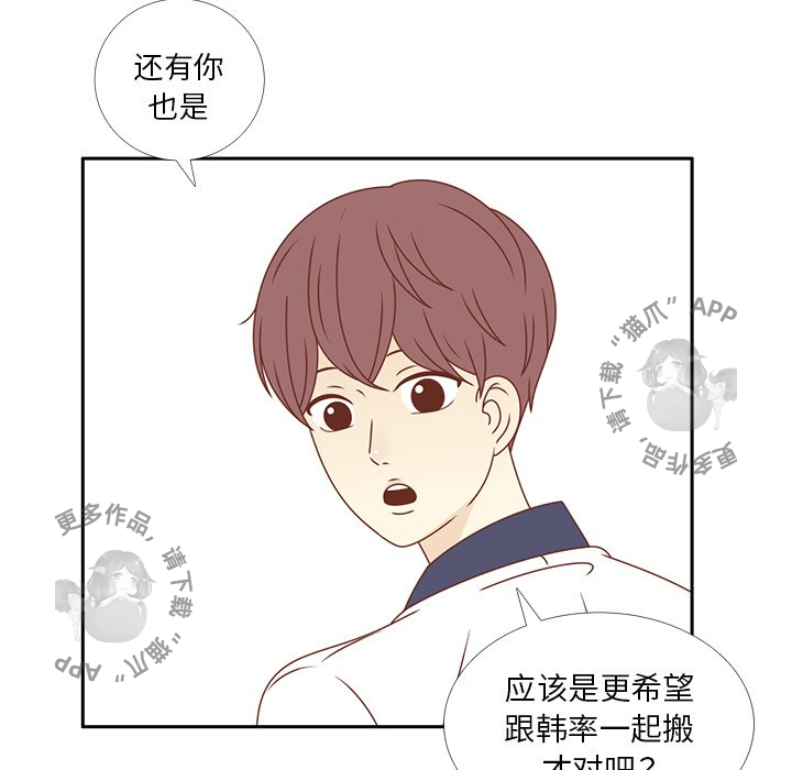《各自的春天》第33话 33 第50页