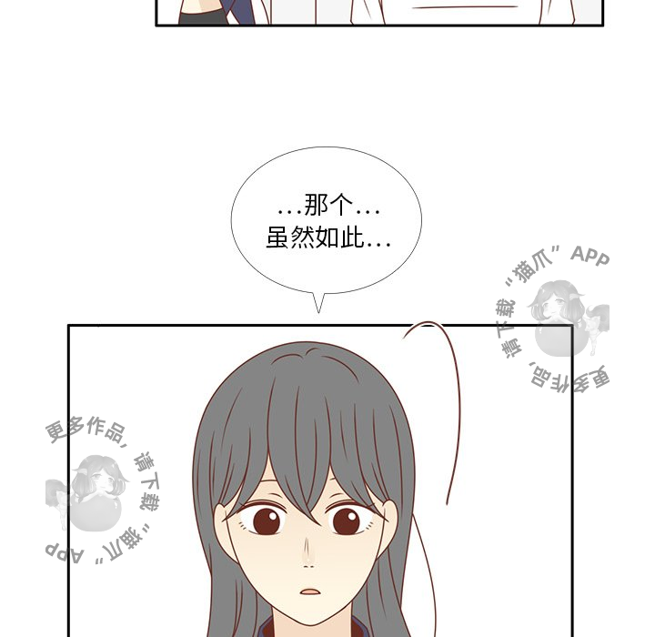 《各自的春天》第33话 33 第52页