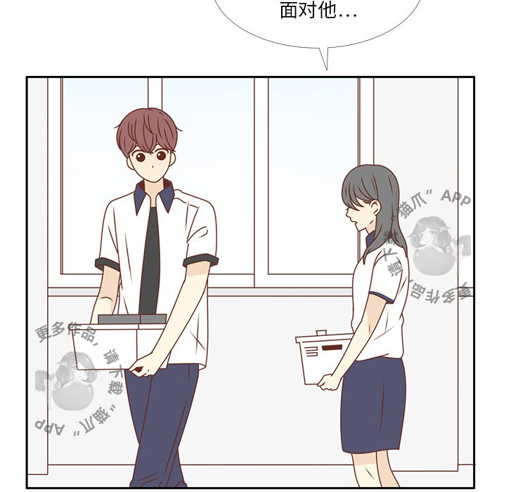 《各自的春天》第33话 33 第54页