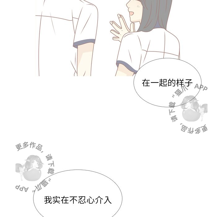 《各自的春天》第33话 33 第57页