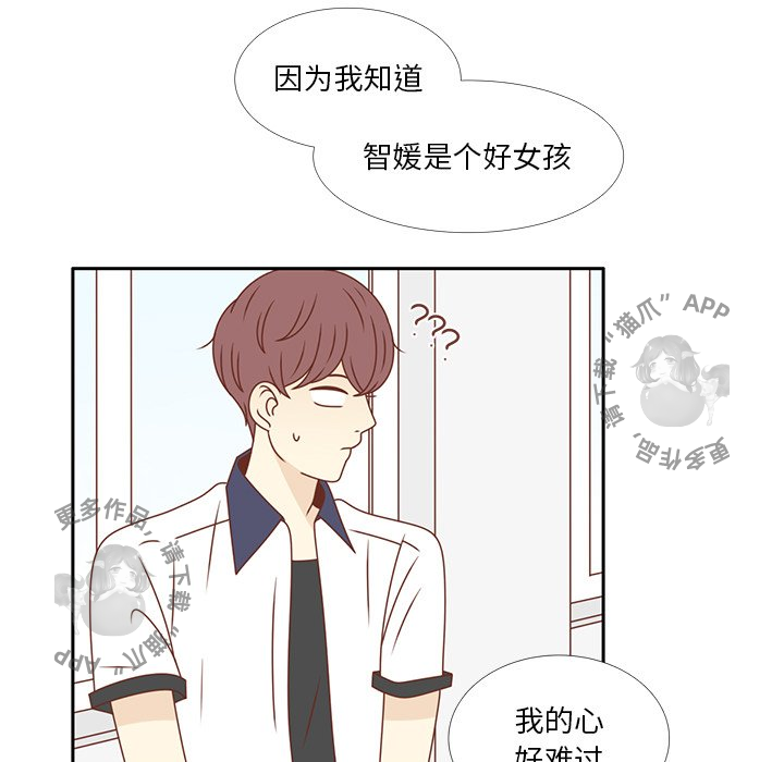 《各自的春天》第33话 33 第59页