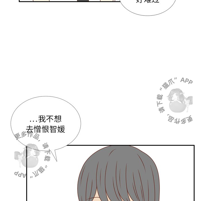 《各自的春天》第33话 33 第60页
