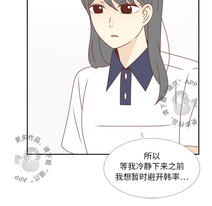 《各自的春天》第33话 33 第61页