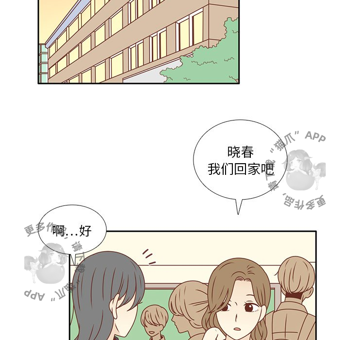 《各自的春天》第33话 33 第66页
