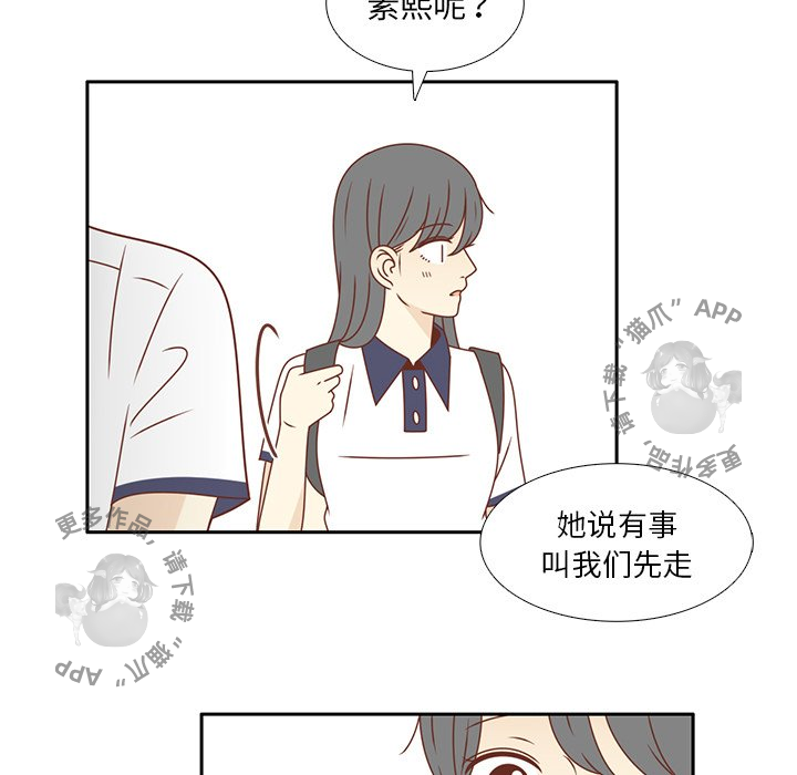 《各自的春天》第33话 33 第68页