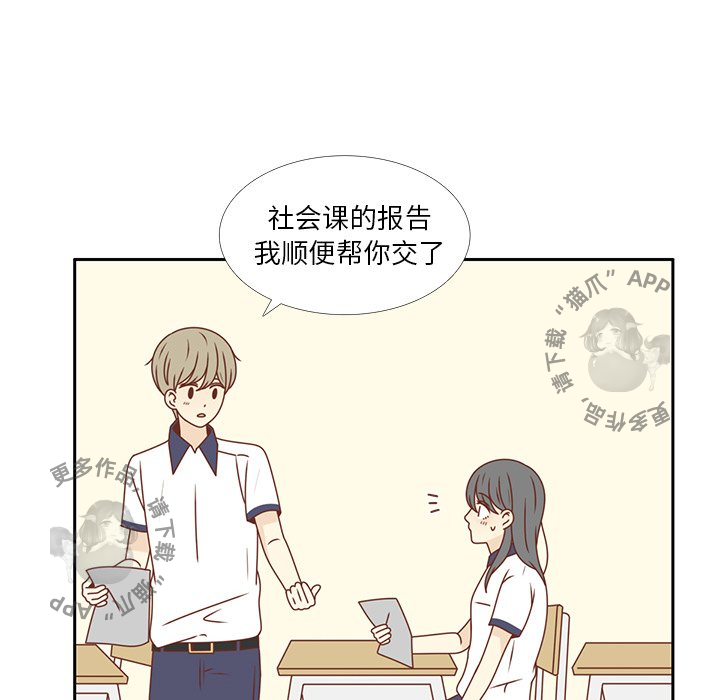 《各自的春天》第33话 33 第6页