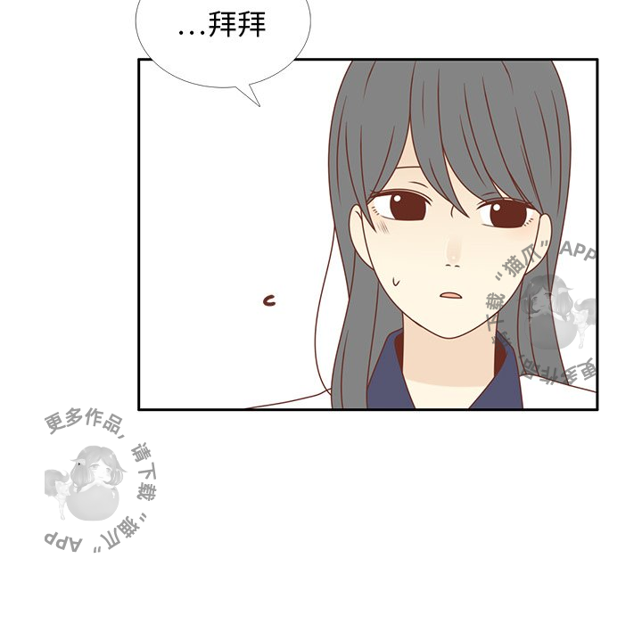 《各自的春天》第33话 33 第71页