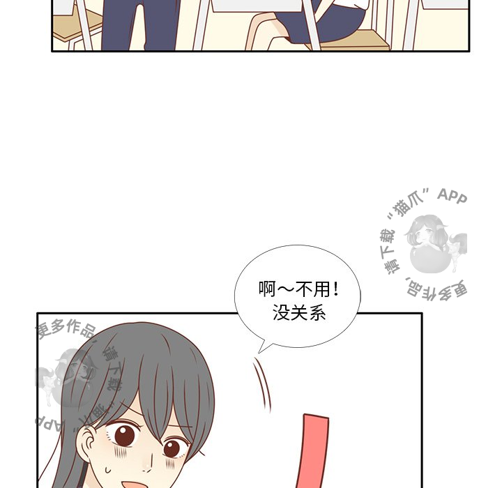 《各自的春天》第33话 33 第7页