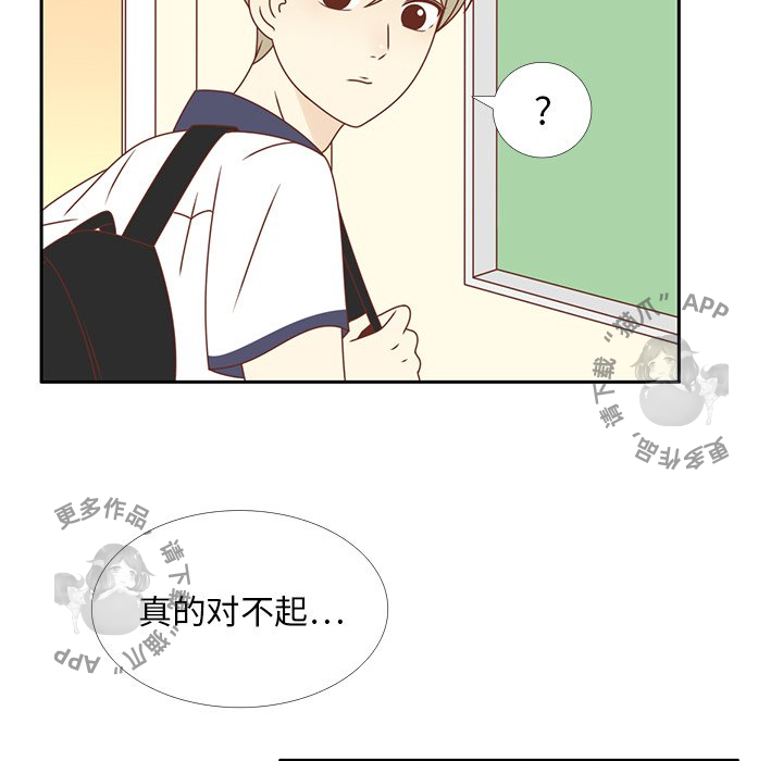《各自的春天》第33话 33 第81页