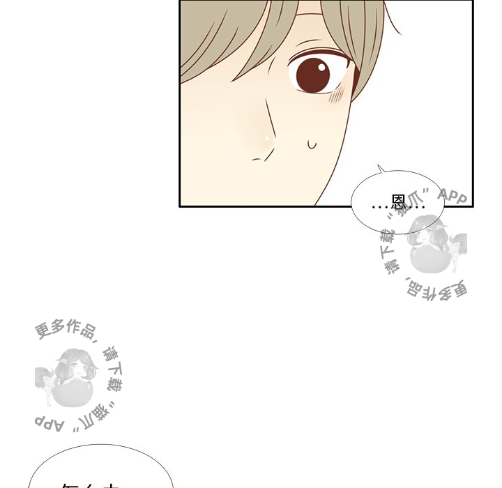《各自的春天》第33话 33 第82页