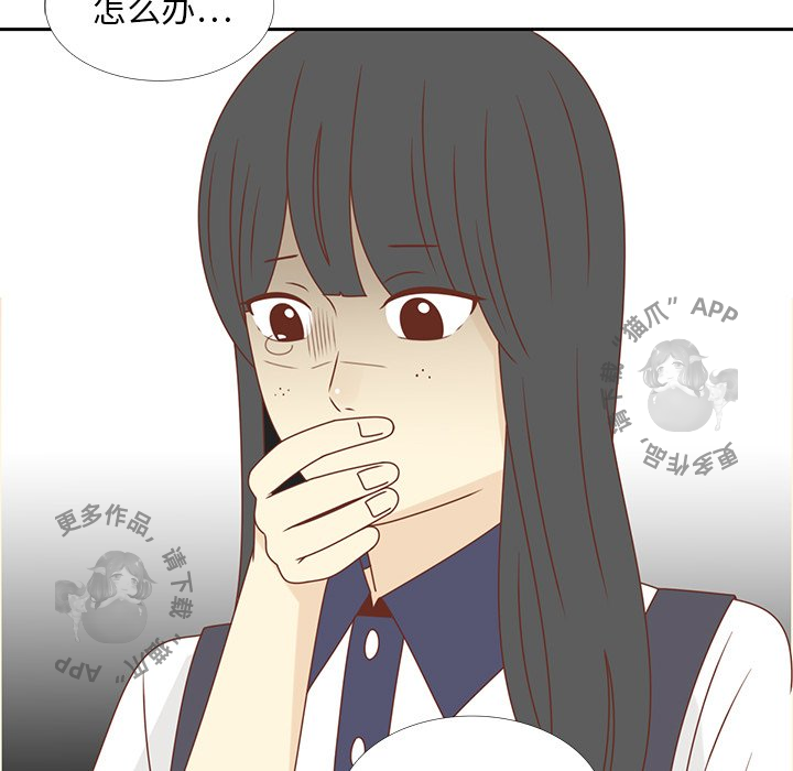 《各自的春天》第33话 33 第83页