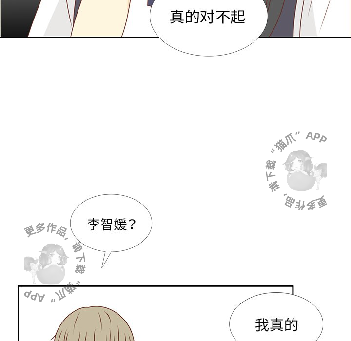 《各自的春天》第33话 33 第84页
