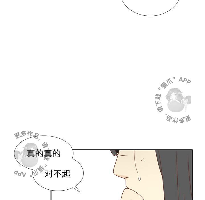 《各自的春天》第33话 33 第87页