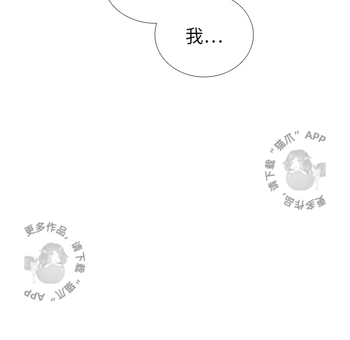 《各自的春天》第33话 33 第89页