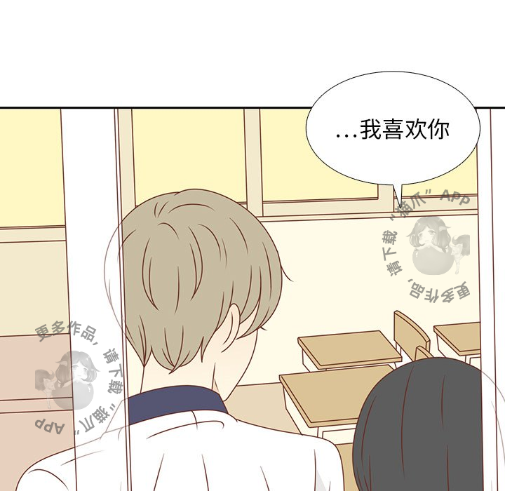 《各自的春天》第34话 34 第11页
