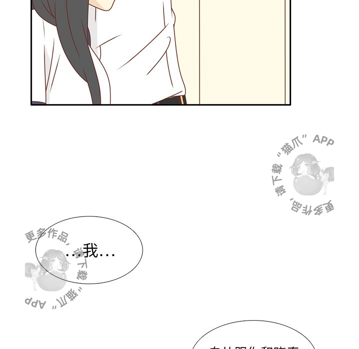 《各自的春天》第34话 34 第15页