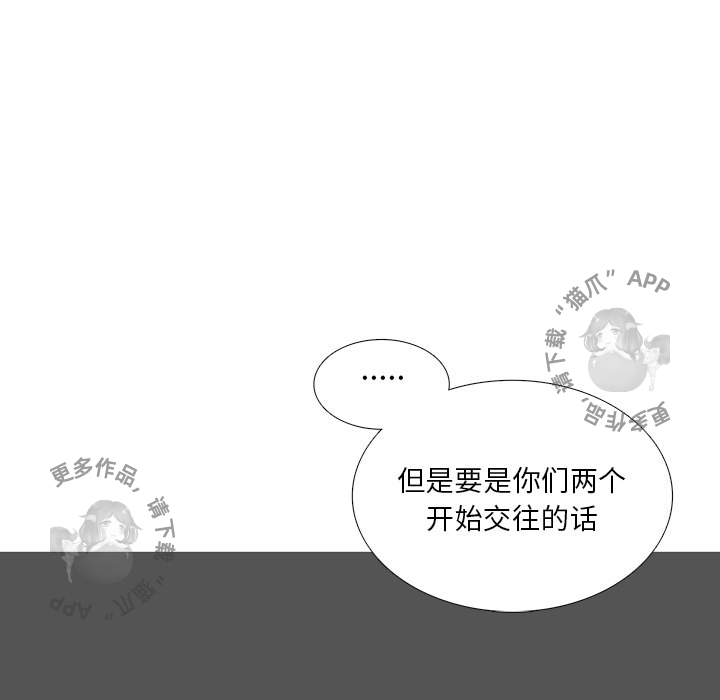 《各自的春天》第34话 34 第17页