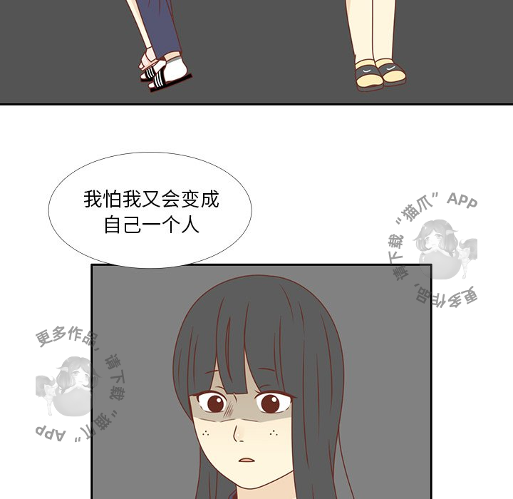 《各自的春天》第34话 34 第19页