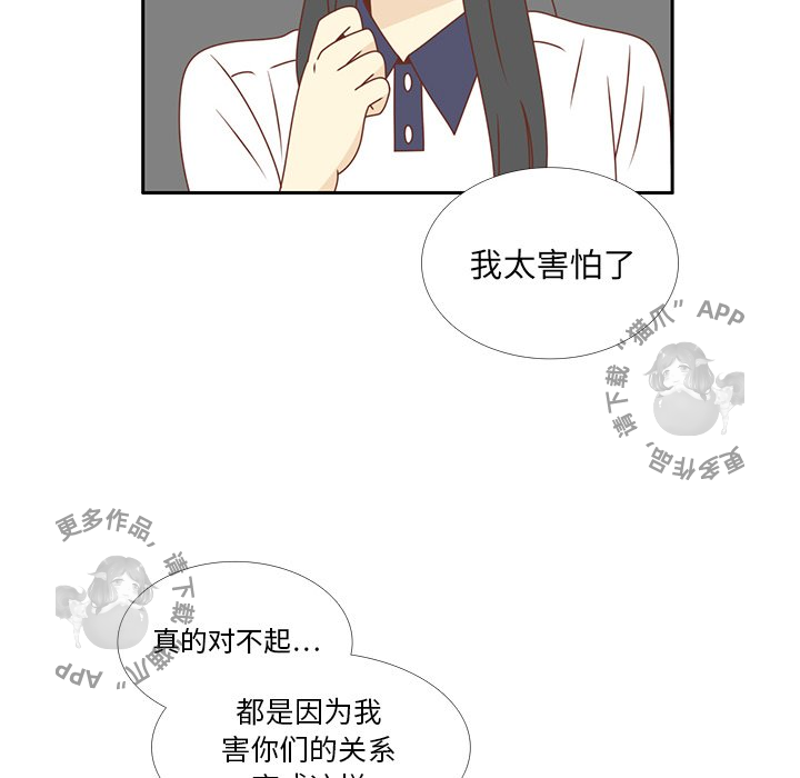 《各自的春天》第34话 34 第20页