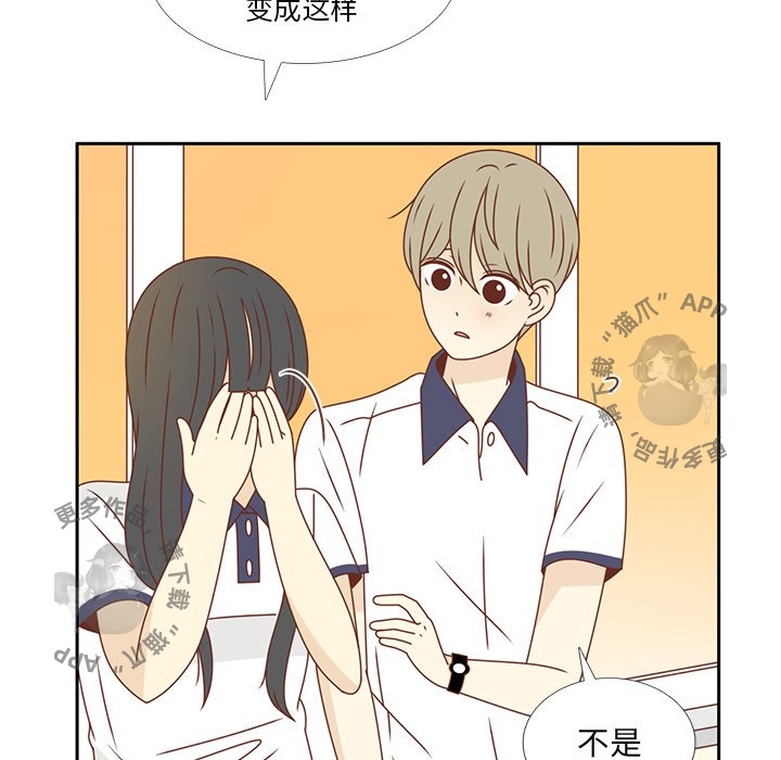 《各自的春天》第34话 34 第21页