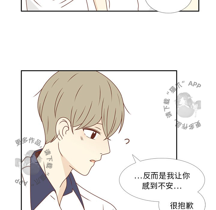 《各自的春天》第34话 34 第22页