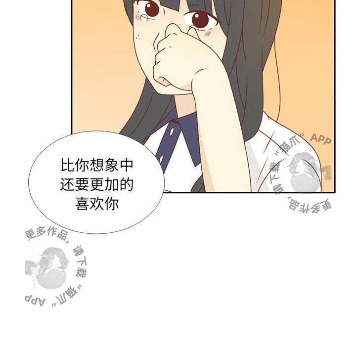 《各自的春天》第34话 34 第24页