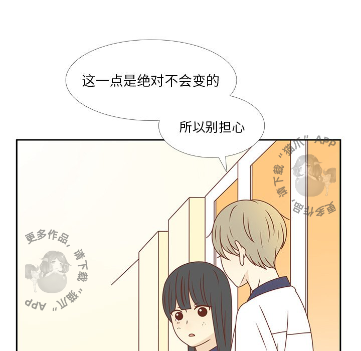《各自的春天》第34话 34 第25页