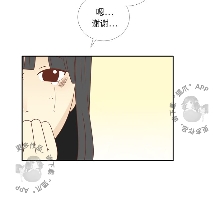 《各自的春天》第34话 34 第27页