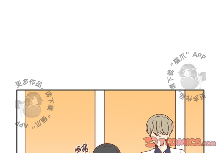 《各自的春天》第34话 34 第2页