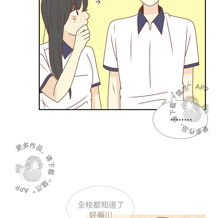《各自的春天》第34话 34 第32页