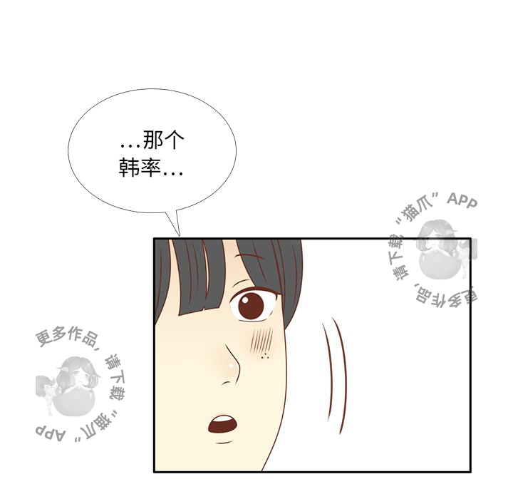 《各自的春天》第34话 34 第35页