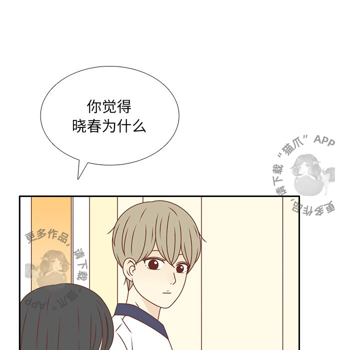《各自的春天》第34话 34 第36页