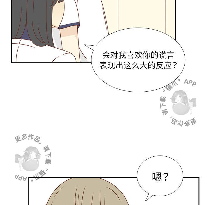 《各自的春天》第34话 34 第37页