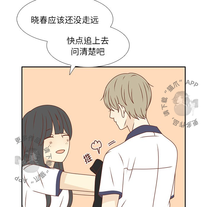 《各自的春天》第34话 34 第39页