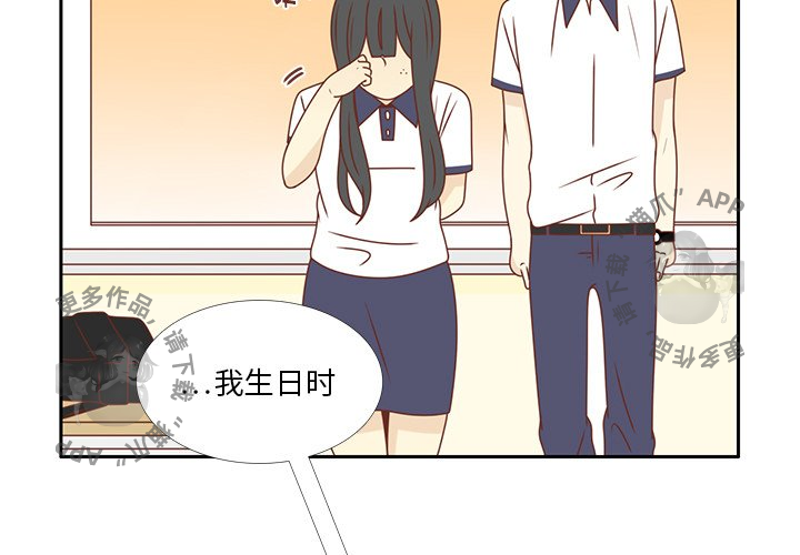 《各自的春天》第34话 34 第3页