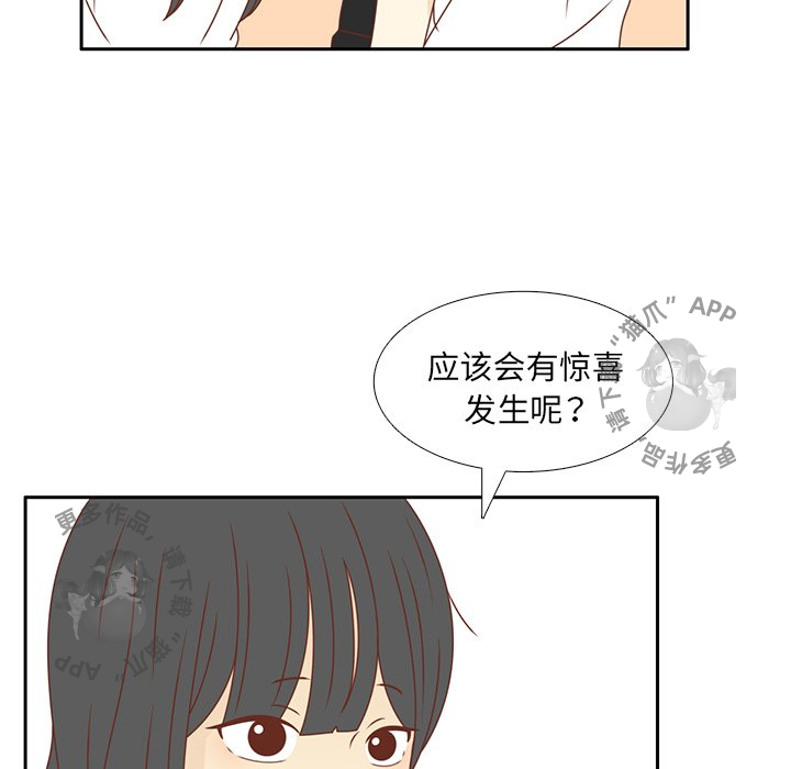 《各自的春天》第34话 34 第40页