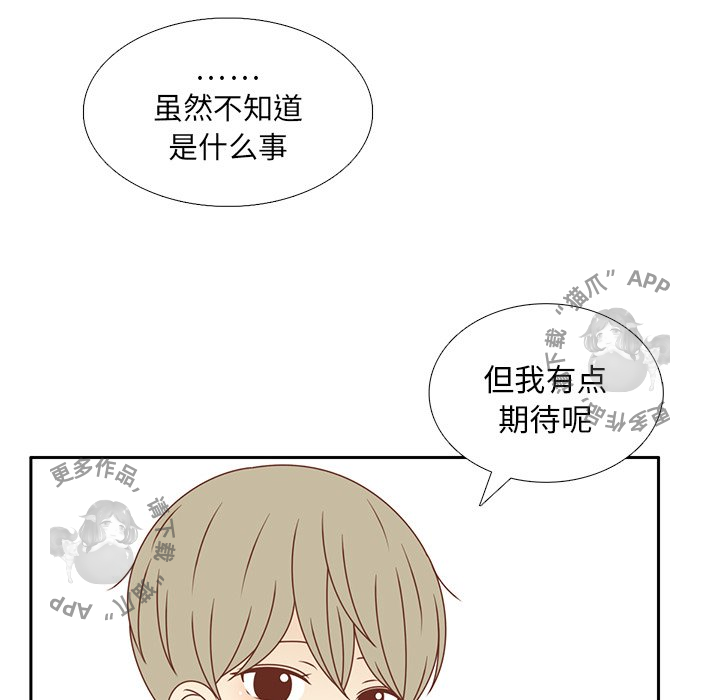 《各自的春天》第34话 34 第43页