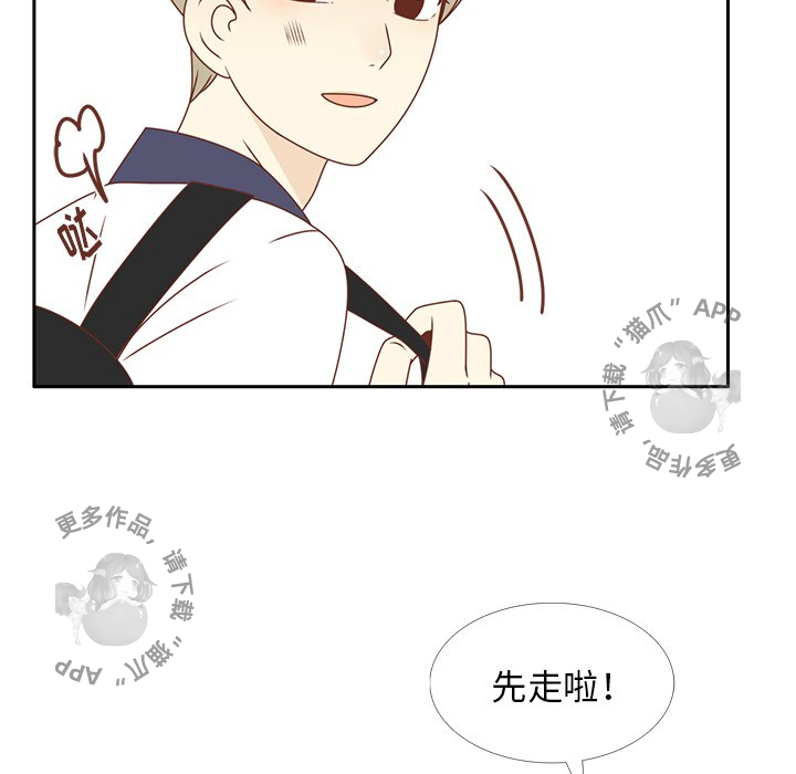 《各自的春天》第34话 34 第44页