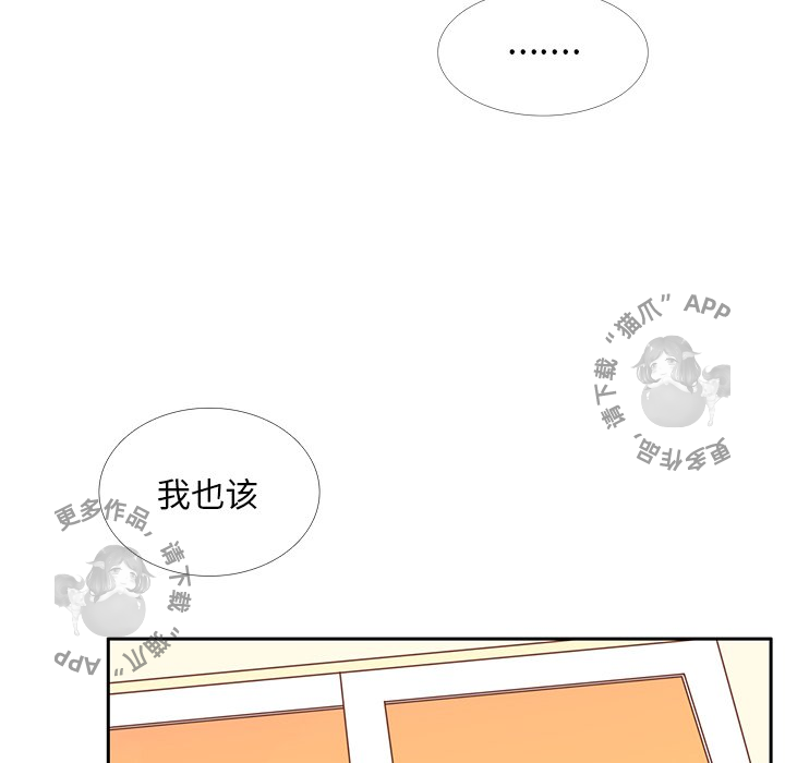 《各自的春天》第34话 34 第47页