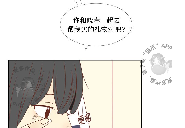 《各自的春天》第34话 34 第4页