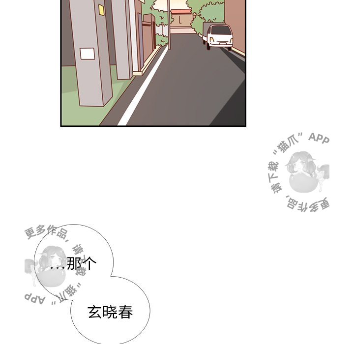 《各自的春天》第34话 34 第51页