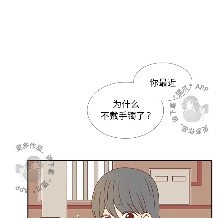 《各自的春天》第34话 34 第53页