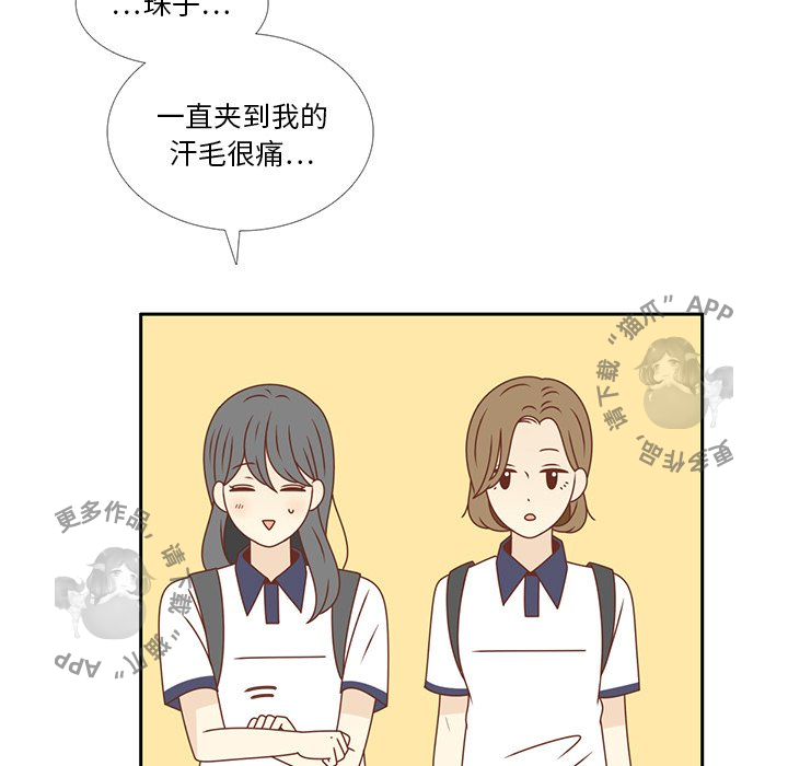 《各自的春天》第34话 34 第55页