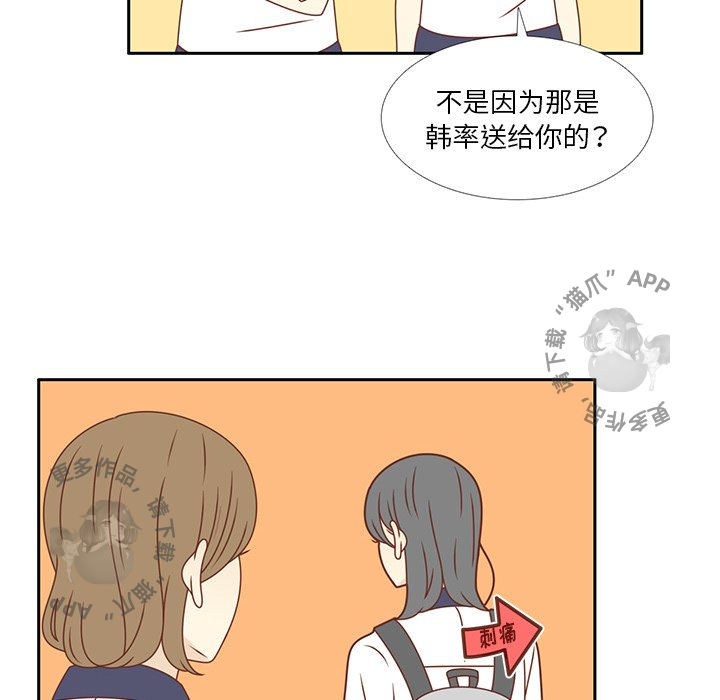《各自的春天》第34话 34 第56页